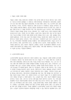 저출산 고령화시대 라는 한국사회의 사회문제에 대한 다양한 사회복지적 노력이 이루어지고 있습니다 이러한 사회문제의 해결방안으로 노인복지정책의 방향성에 대한 의견을 기술하시오-2