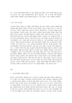 저출산 고령화시대 라는 한국사회의 사회문제에 대한 다양한 사회복지적 노력이 이루어지고 있습니다 이러한 사회문제의 해결방안으로 노인복지정책의 방향성에 대한 의견을 기술하시오-3