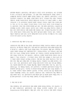 과제는 문학작품에 등장하는 인물을 “클라이언트”로 가정하고 사회복지사의 개입 과정을 작성-2