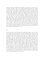 과제는 문학작품에 등장하는 인물을 “클라이언트”로 가정하고 사회복지사의 개입 과정을 작성-3