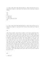 1주 1강에서 교재의 정의와 역할에 대해 학습하였습니다 교재란 무엇인가에 대한 여러 가지 정의를 제시하고 종합한 후, 이를 바탕으로 본인이 생각하는 한국어 교재의 필수적 특성을 제시하세요-1
