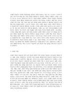 1주 1강에서 교재의 정의와 역할에 대해 학습하였습니다 교재란 무엇인가에 대한 여러 가지 정의를 제시하고 종합한 후, 이를 바탕으로 본인이 생각하는 한국어 교재의 필수적 특성을 제시하세요-2