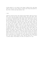 사회복지사가 갖추어야 할 공감적 기술에 대해 작성하고, 공감의 예시도 작성하시오-3