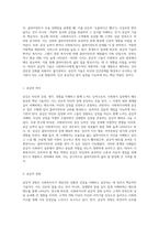 사회복지사가 갖추어야할 공감적 기술에 대해 작성하고 공감의 예시도 작성하시오-2