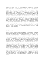 사회복지사가 갖추어야할 공감적 기술에 대해 작성하고 공감의 예시도 작성하시오-3