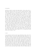 사회복지사가 갖추어야할 공감적 기술에 대해 작성하고 공감의 예시도 작성하시오-4
