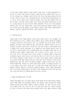 저출산 문제 해결을 위한 가족정책의 방향은-2