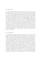 사회복지사가 갖추어야할 공감적 기술에 대해 작성하고, 공감의 예시도 작성하시오-3