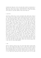 사회복지사가 갖추어야할 공감적 기술에 대해 작성하고, 공감의 예시도 작성하시오-4