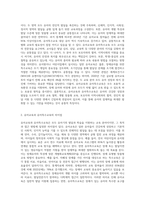 1주 1강에서 유아교육과 유아특수교육의 공통점과 차이점을 4주 1강에서 장애영유아를 위한 교육과정 모형-2