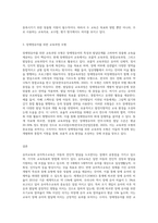 1주 1강에서 유아교육과 유아특수교육의 공통점과 차이점을 4주 1강에서 장애영유아를 위한 교육과정 모형-3