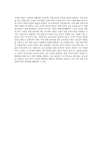 1주 1강에서 유아교육과 유아특수교육의 공통점과 차이점을 4주 1강에서 장애영유아를 위한 교육과정 모형-4