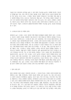 현대인들이 겪는 다양한 스트레스로 인해 나타나는 문제행동이 사회문제화 되고 있습니다 최근의 범죄나 비행 (1)-4