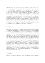 현대인들이 겪는 다양한 스트레스로 인해 나타나는 문제행동이 사회문제화 되고 있습니다 최근의 범죄나 비행 (1)-5