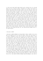 현대인들이 겪는 다양한 스트레스로 인해 나타나는 문제행동이 사회문제화 되고 있습니다 최근의 범죄나 비행 (1)-6