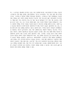 현대인들이 겪는 다양한 스트레스로 인해 나타나는 문제행동이 사회문제화 되고 있습니다 최근의 범죄나 비행 (1)-9