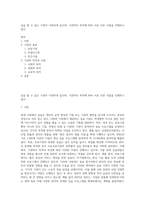 실습 할 수 있는 기관이 다양하게 있으며, 기관마다 목적에 따라 서로 다른 사업을 진행하고 있다-1
