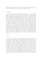 실습 할 수 있는 기관이 다양하게 있으며, 기관마다 목적에 따라 서로 다른 사업을 진행하고 있다-2