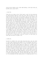 실습 할 수 있는 기관이 다양하게 있으며, 기관마다 목적에 따라 서로 다른 사업을 진행하고 있다-5