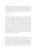 실습 할 수 있는 기관이 다양하게 있으며, 기관마다 목적에 따라 서로 다른 사업을 진행하고 있다-6