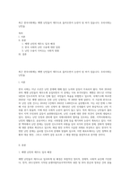 최근 한국사회에는 예멘 난민들이 제주도로 들어오면서 논란이 된 바가 있습니다 우리사회는 난민을-1