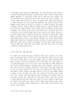 최근 한국사회에는 예멘 난민들이 제주도로 들어오면서 논란이 된 바가 있습니다 우리사회는 난민을-2
