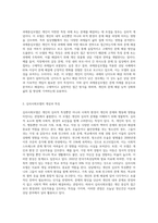 과제중심모델과 심리사회모델을 비교-분석하시오 (1)-2