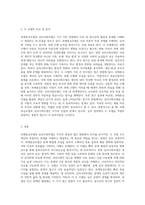 과제중심모델과 심리사회모델을 비교-분석하시오 (1)-3