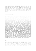 (생명과 환경3)줄기세포 시술을 통해 인간의 수명이 약 200년으로 늘어난다고 했을 때 사람들의 삶이 어떻게 바뀔 수 있는지 생각-3