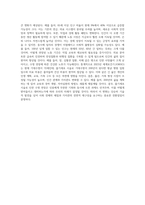 (생명과 환경3)줄기세포 시술을 통해 인간의 수명이 약 200년으로 늘어난다고 했을 때 사람들의 삶이 어떻게 바뀔 수 있는지 생각-4