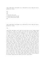 저출산 문제를 해결하기 위해 실행되고 있는 사회복지정책 및 서비스로 예를 들면 아동수당, 출산장려수당, 무상보육-1