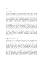저출산 문제를 해결하기 위해 실행되고 있는 사회복지정책 및 서비스로 예를 들면 아동수당, 출산장려수당, 무상보육-2