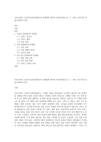 우리나라의 노인장기요양보험제도의 문제점에 대하여 이용자관점(노인, 그 가족), 민간기관 관점(사회복지기관),-1