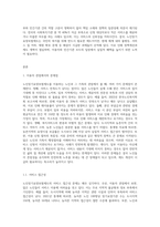 우리나라의 노인장기요양보험제도의 문제점에 대하여 이용자관점(노인, 그 가족), 민간기관 관점(사회복지기관),-2