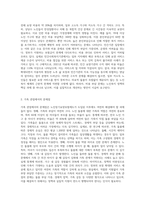 우리나라의 노인장기요양보험제도의 문제점에 대하여 이용자관점(노인, 그 가족), 민간기관 관점(사회복지기관),-4