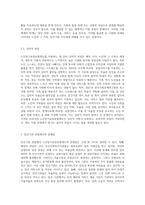 우리나라의 노인장기요양보험제도의 문제점에 대하여 이용자관점(노인, 그 가족), 민간기관 관점(사회복지기관),-6