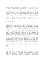 우리나라의 노인장기요양보험제도의 문제점에 대하여 이용자관점(노인, 그 가족), 민간기관 관점(사회복지기관),-7