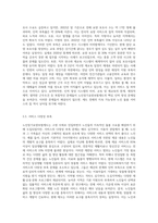 우리나라의 노인장기요양보험제도의 문제점에 대하여 이용자관점(노인, 그 가족), 민간기관 관점(사회복지기관),-8