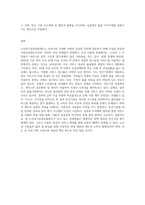 우리나라의 노인장기요양보험제도의 문제점에 대하여 이용자관점(노인, 그 가족), 민간기관 관점(사회복지기관),-9