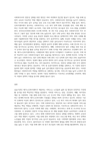 실습기관(재가노인복지센터)에서 제공하는 서비스 ＆ 사회복지사의 업무와 전문성 강화를 위한 방안 서술-3