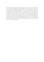 실습기관(재가노인복지센터)에서 제공하는 서비스 ＆ 사회복지사의 업무와 전문성 강화를 위한 방안 서술-4