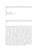 (생명과환경) 2020년 12월 서울시 초중등학교에서 전면 원격수업이 시행된 기간 동안 바이러스에 감염된 학생의 수가 다른 달에 비해 크게 높았다 이 사실이 시사하는 바에 대해 생각해보시오-1
