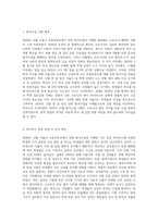 (생명과환경) 2020년 12월 서울시 초중등학교에서 전면 원격수업이 시행된 기간 동안 바이러스에 감염된 학생의 수가 다른 달에 비해 크게 높았다 이 사실이 시사하는 바에 대해 생각해보시오-2