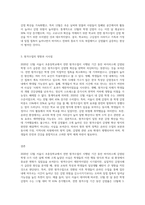 (생명과환경) 2020년 12월 서울시 초중등학교에서 전면 원격수업이 시행된 기간 동안 바이러스에 감염된 학생의 수가 다른 달에 비해 크게 높았다 이 사실이 시사하는 바에 대해 생각해보시오-3