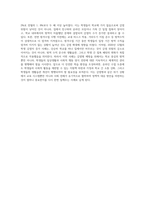 (생명과환경) 2020년 12월 서울시 초중등학교에서 전면 원격수업이 시행된 기간 동안 바이러스에 감염된 학생의 수가 다른 달에 비해 크게 높았다 이 사실이 시사하는 바에 대해 생각해보시오-4