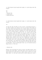 1주 1강에서 평생교육의 개념과 학습권에 대하여 학습했고, 3주 1강에서 평생교육기관의 역할에 대하여-1