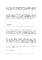 1주 1강에서 평생교육의 개념과 학습권에 대하여 학습했고, 3주 1강에서 평생교육기관의 역할에 대하여-2