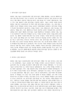(생명과환경) 2020년 12월 서울시 초중등학교에서 전면 원격수업이 시행된 기간 동안 바이러스에 감염된 학생의-2