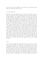 (생명과환경) 2020년 12월 서울시 초중등학교에서 전면 원격수업이 시행된 기간 동안 바이러스에 감염된 학생의-3