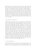 저출산 시대의 심각성을 소재로 한 드라마, 영화, 다큐멘터리 등에 대해 분석하고-2